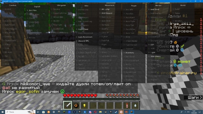 Create meme: minecraft cheats, triton minecraft, cheats for streamcraft