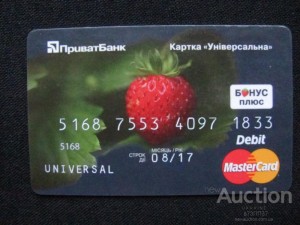 Create meme: the card of PrivatBank, PrivatBank