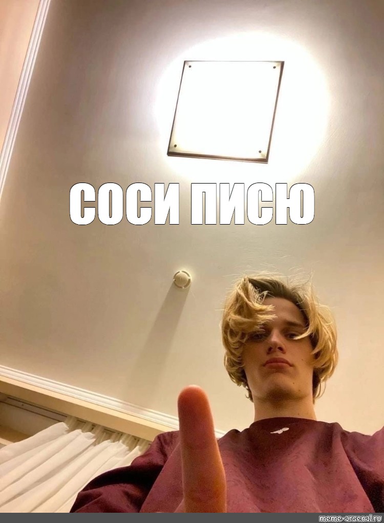 Создать мем: null