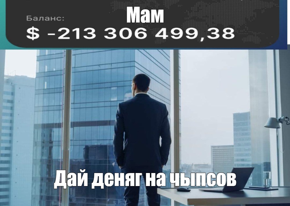 Создать мем: null