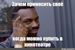 Зачем принес