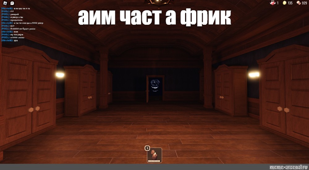 Фото раша из doors roblox