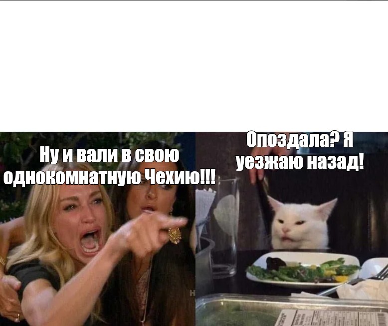 Ну назад