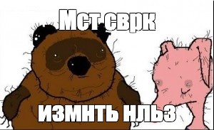 Создать мем: null