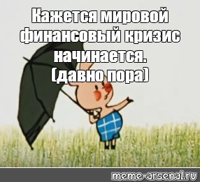 Кажется дождик начинается. Пятачок кажется дождь начинается. Кажется дождь собирается Пятачок картинка. Винни пух кажется дождь начинается. Кажется дождь начинается пяточек.