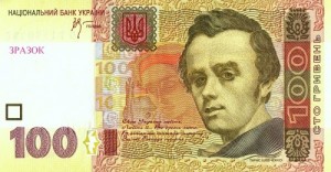 Create meme: the hryvnia