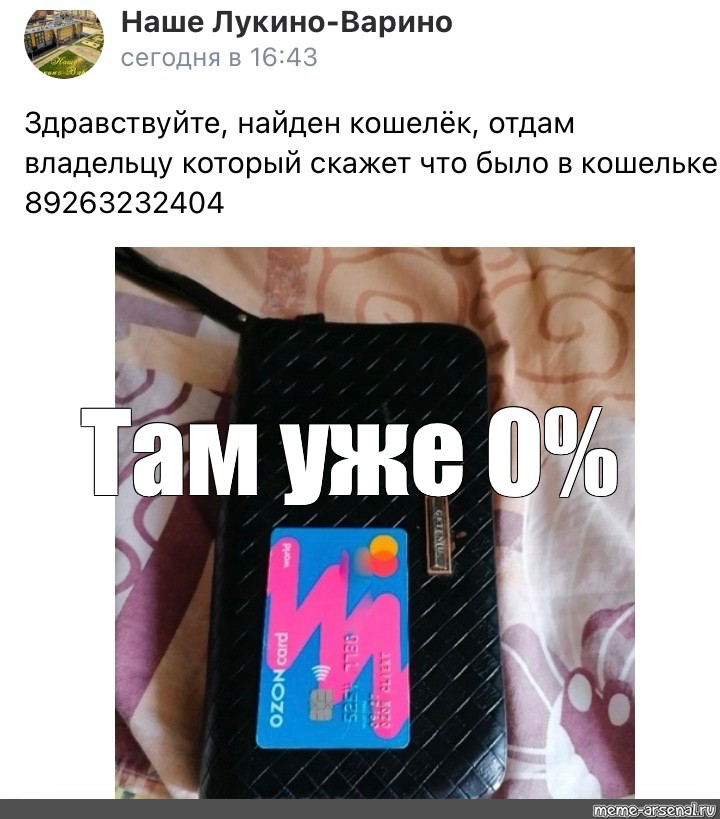 Создать мем: null