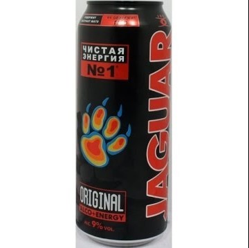 Create meme: jaguar black drink, the Jaguar, drink strike