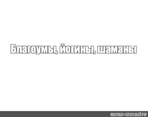 Создать мем: null