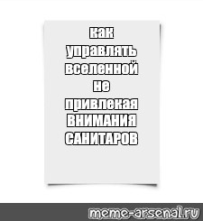 Создать мем: null