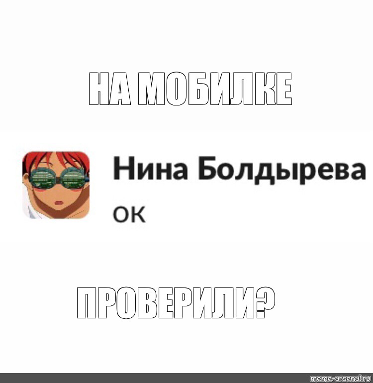 Создать мем: null