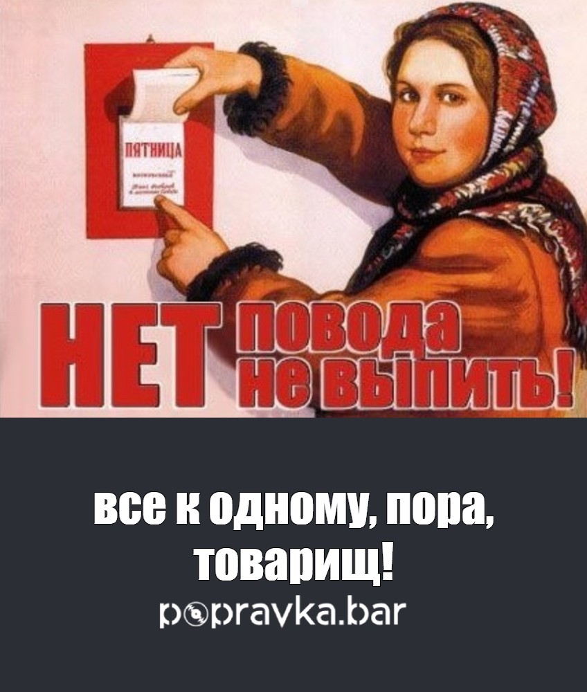 Включи 1 пора