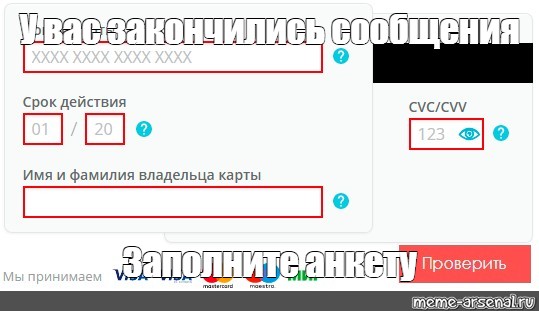 Создать мем: null