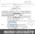 Создать мем: null