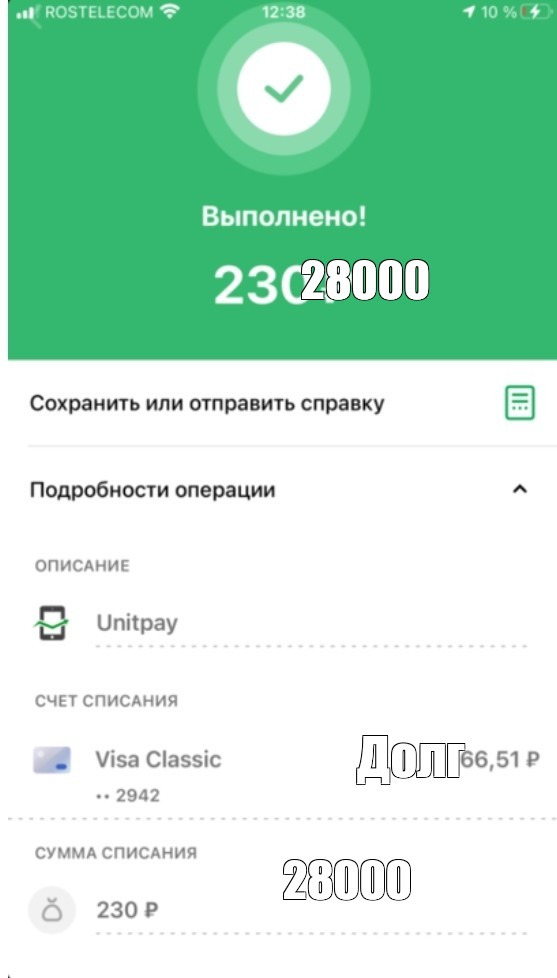 Создать мем: null