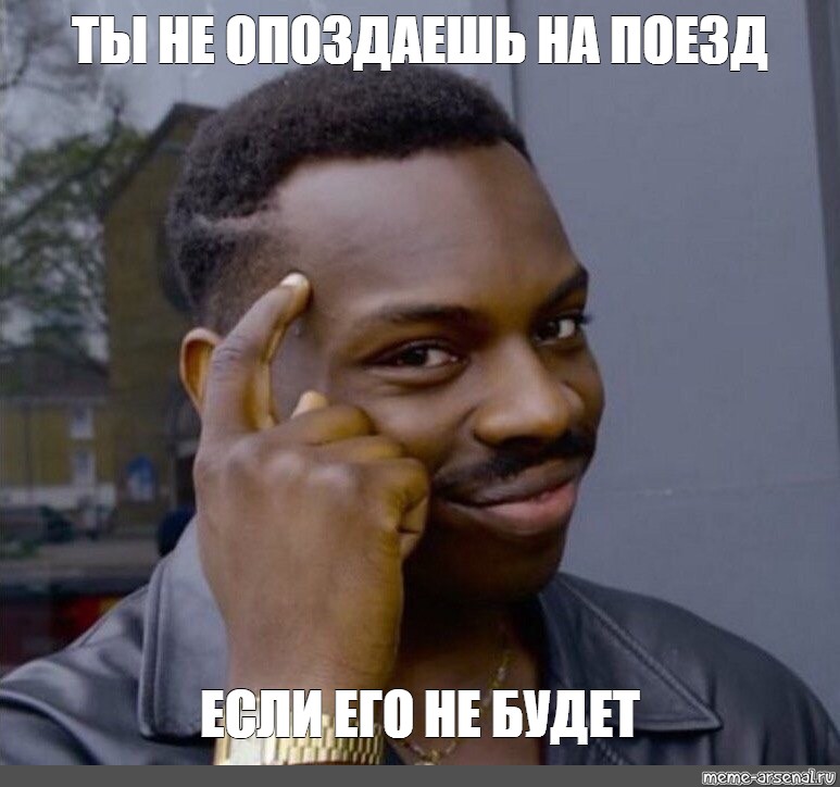 Умный мем