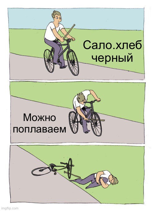 Create meme: stick in the wheel , Stick in the wheel meme, meme of bike spokes in the wheel