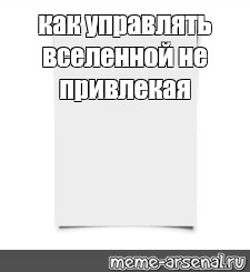 Создать мем: null