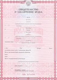 Create meme: sample of marriage certificate, marriage