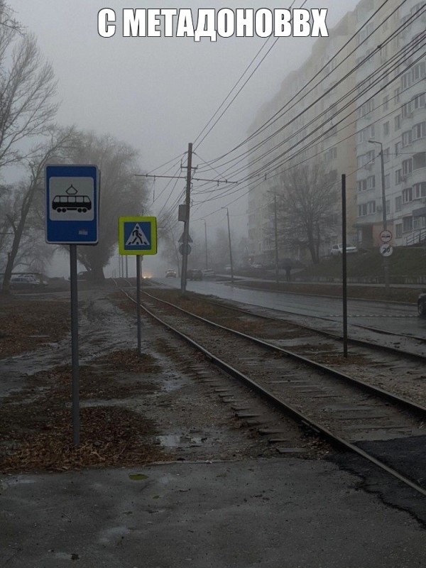 Create meme: fog in Novosibirsk, a gloomy place, Izhevsk fog