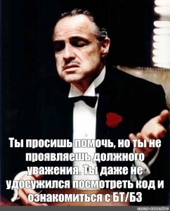 Удосужился. Ты не проявляешь должного уважения. Прояви уважение Мем. Не удосужился.