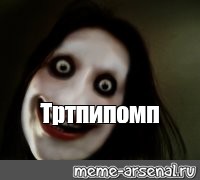 Создать мем: null