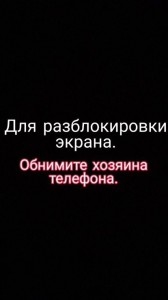 Создать мем: экран блокировки телефона, обои телефон отключен, надписи на экран блокировки