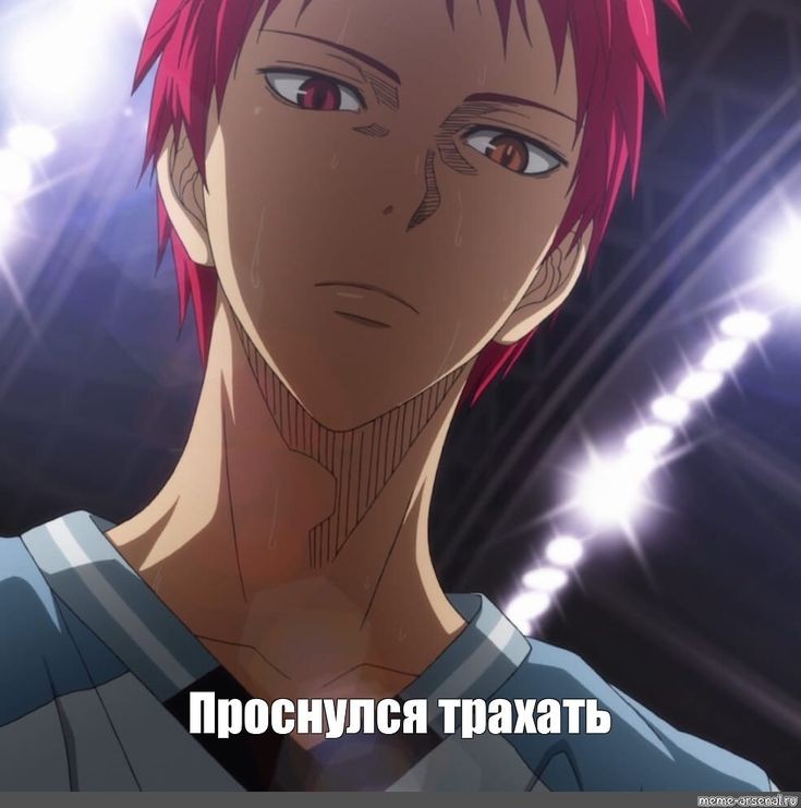 Create meme: akashi seijuro kuroko basketball, akasha seijuro, Rakuzan Akashi