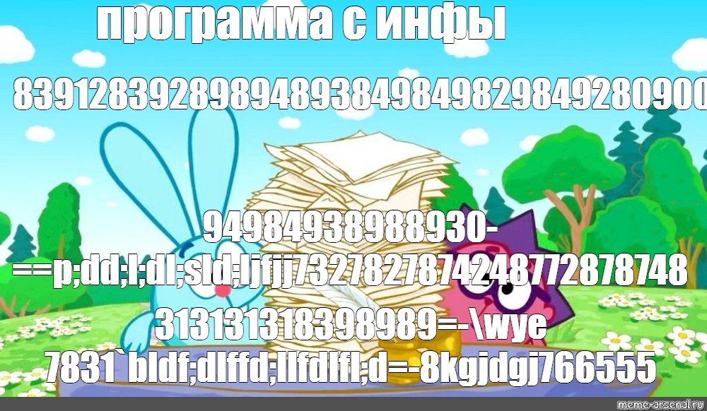 Создать мем: null