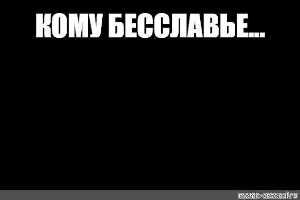 Создать мем: null