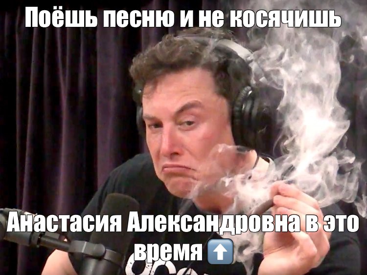 Поющий мем