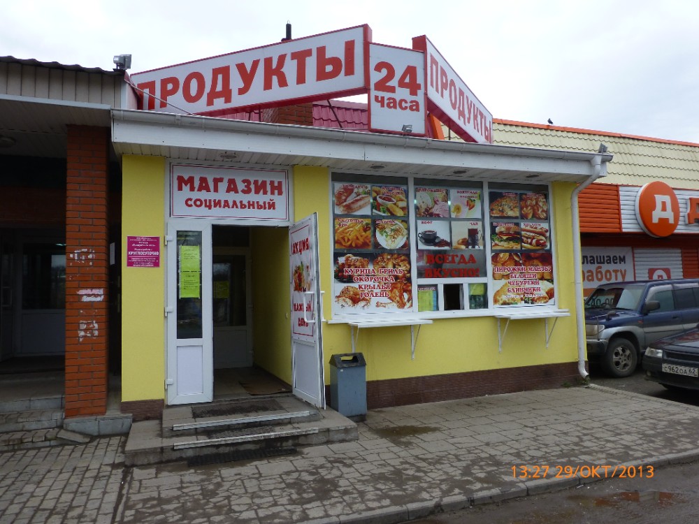 Ближайший круглосуточный. Продуктовый магазин 24 часа. Продуктовый магазин круглосуточно. Круглосуточный магазин продуктов. Магазин продукты 24 часа.