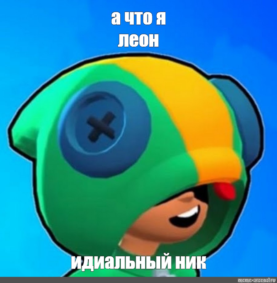 Фото леона из brawl stars