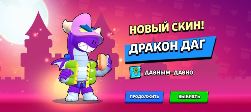 Создать мем: бравл старс даг, дракон даг, даг brawl stars