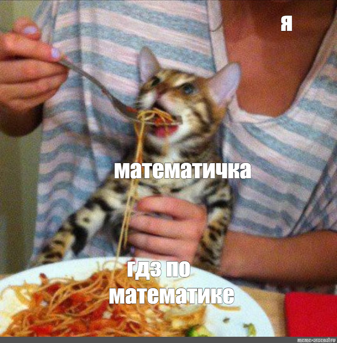 Мем: 