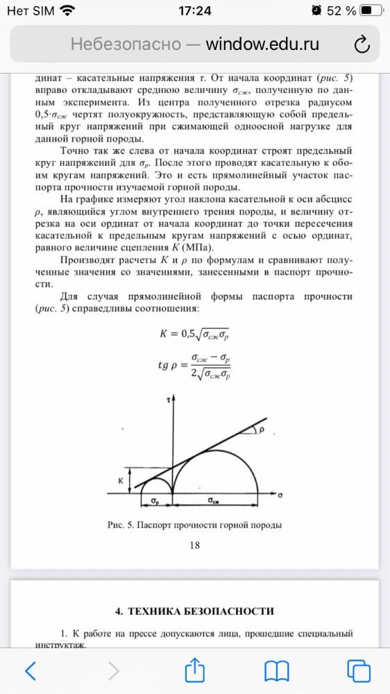 Мем с формулами на фоне