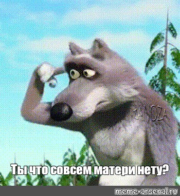 Создать мем: null