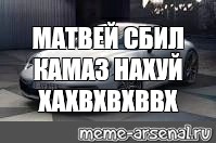 Создать мем: null