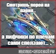 Создать мем: null