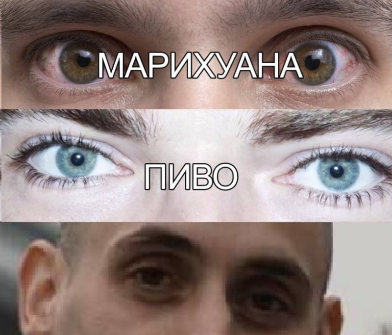 Create meme: marijuana eyes, eyes of a drug addict, meme marijuana cocaine