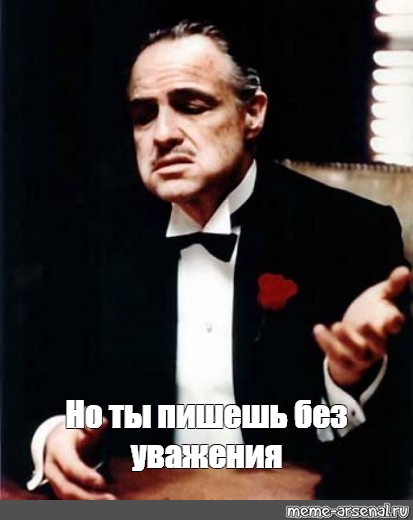 Аяснял. Уважение Мем. Мемы про уважение. Респект и уважение Мем. Мемы моё уважение.