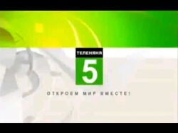 Заставка телеканала нтв 2012