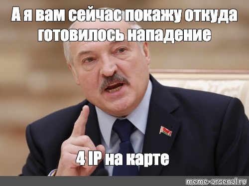 Сейчас показать картинку. Лукашенко а я вам сейчас покажу мемы. Лукашенко Мем я сейчас покажу. Лукашенко я вам покажу. А Я сейчас покажу мемы с Лукашенко.