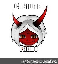 Создать мем: null