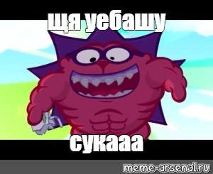 Сукааа. ААА сукааа. Мемы сукааа. ААА сукааа Мем. Смешные открытки сукааа.