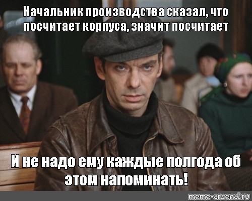 Не надо мне напоминать кто хотел тебя убить