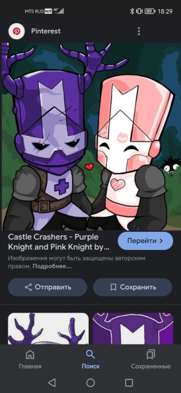 Create meme: castle crashers, Castle Crashers Purple Knight, castle crashers pink knight