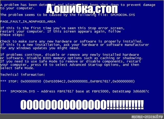 Ошибка 00. Ошибка стоп 00000. Ошибка стоп 000000000000. Ошибка стоп 0 0 0 0 0. Ошибка стоп 00(000)000-00-00.