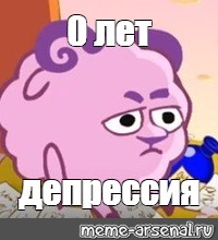 Создать мем: null