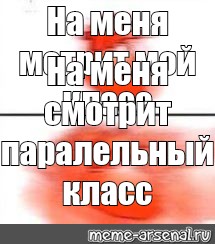 Создать мем: null